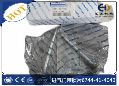 小松發(fā)動機(jī)進(jìn)氣門帶鎖片6744-41-4040
